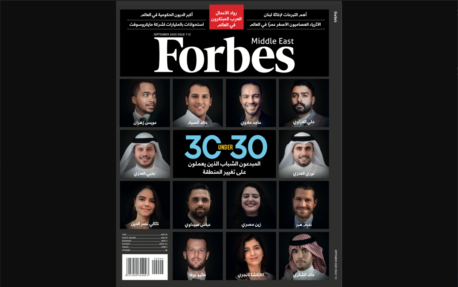 Forbes Middle East 30 Under 30